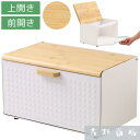 ブレッドケース 食パンケース キッチン収納 ボックス ケース パンケース 上開き 前開き キッチン コンパクト スパイスラック キッチン便利グッズ 新生活