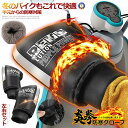 バイクハンドルカバー バイク用 ハンドルカバー 左右セット 防水 防寒 撥水 通勤用 防風 裏起毛 柔らかい 冷え性 気密性 ツーリング BIKECOV