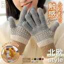 手袋 レディース 高品質 スマホ対応 レディース手袋 指先アクセントカラー グローブ かわいい 暖かい スマホ 手袋 可愛い 冬 手袋 防寒 あたたかい おしゃ...