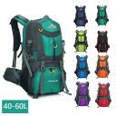 登山用リュック 40L 50L 60L バックパック リュックサック 大容量 リュック 登山 旅行 防災 遠足 軽量 撥水 アウトドア 男女兼用 レディース メ...