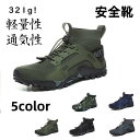 トレッキングシューズ メンズ 登山靴 スニーカー メンズ レディース 靴 シューズ ウォーキングシューズ 登山 アウトドア 防滑 通気 遠足 滑らない靴