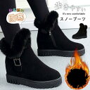 ムートンブーツ スノーブーツ 裏起毛 スノーシューズ ファー 雪靴 アンクルブーツ レディース ブーツ 防寒 裏ボア モコモコ カジュアル 冬