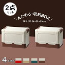 収納ボックス【2点セット】折りたたみコンテナ フタ付き おしゃれ 収納ボックス 収納ケース 雑貨収納 衣類収納 小物収納 34×23×23cm