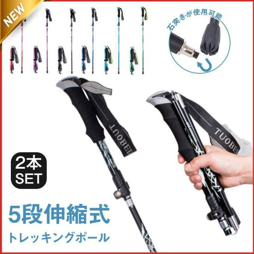 登山ステッキ 杖 スティック ストック 登山杖 2本入り アウトドア 折り畳み 長さ調整 敬老の日 滑り止め 収納ケース 登山ステッキ 杖 スティック ストック 登山杖 2本入り アウトドア 折り畳み 長さ調整 敬老の日 滑り止め 収納ケース