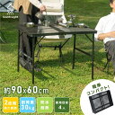 アウトドア テーブル キャンプテーブル アウトドアテーブル 2way 耐荷重30kg 人気 メッシュテーブル 折りたたみ レジャーテーブル South Light sl-kz90