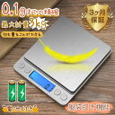キッチンスケール デジタル デジタルスケール 計量器 クッキングスケール 測り 料理 コンパクト ポイント消化 説明書付き 母の日 I20SY