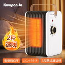 セラミックヒーター ファンヒーター 2秒速暖 温度調節可能 小型 卓上 電気ストーブ 1300W 即暖 足元 静音 電気安全 転倒OFF 省エネ 暖房器具 軽量...