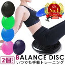バランス ヨガ ダイエット 体幹トレーニング エクササイズグッズ 空気入れ付き 2個セット