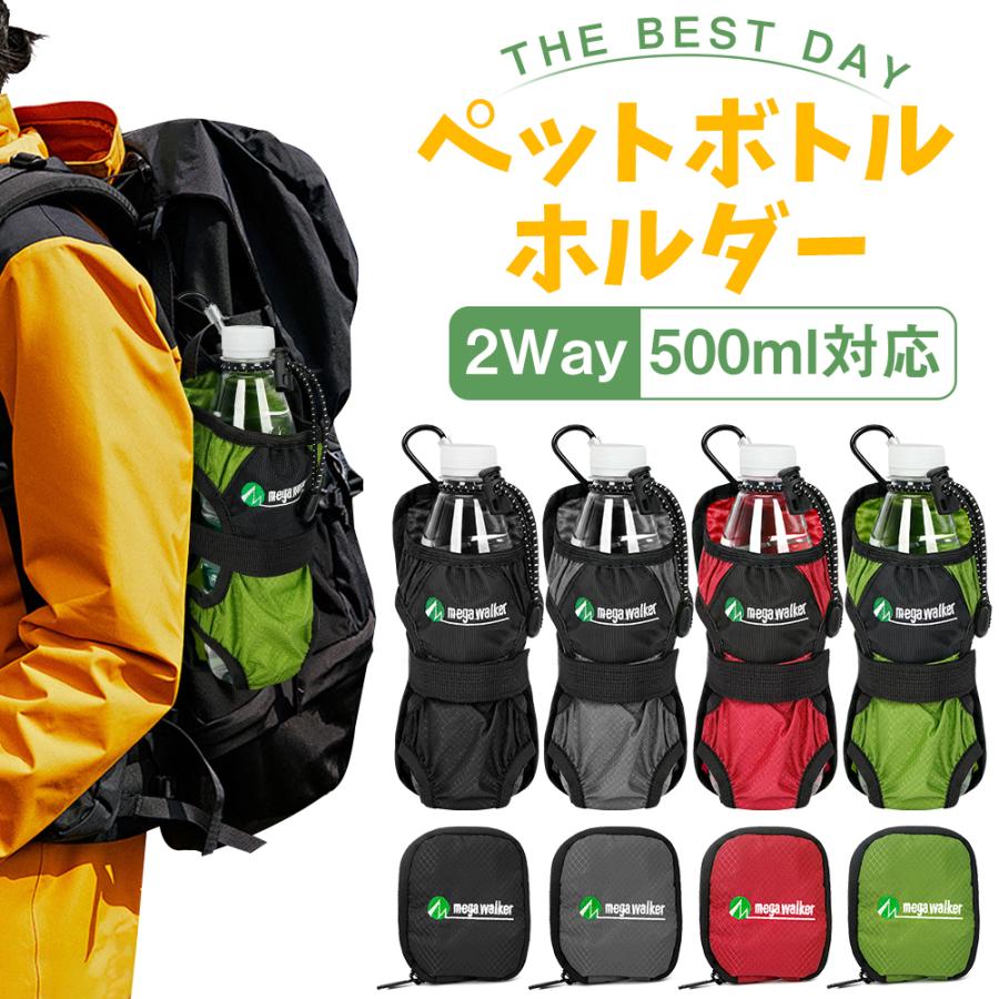 ペットボトルカバー ボトルキャリア 水筒カバー 500ml用 男 女 バッグ掛け 腰かけ カラビナ ゴムひも ..