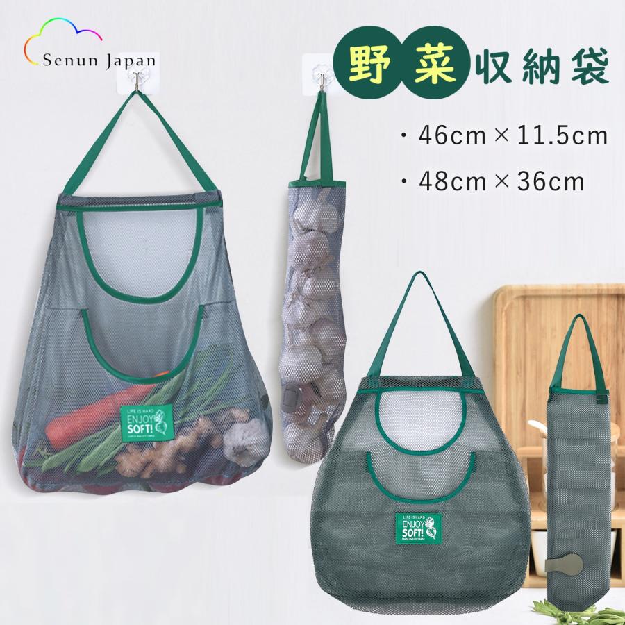 メッシュバッグ 野菜保存袋 果物収納袋 壁掛けレジ袋 ネットバッグ 買い物バッグ ごみ袋収納 野菜果物..