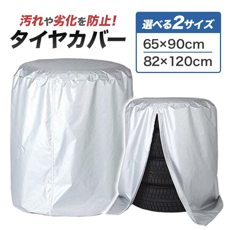楽天市場】オデッセイ(タイヤカバー|タイヤ・ホイール):車 楽天市場】オデッセイ(タイヤカバー|タイヤ・ホイール):車