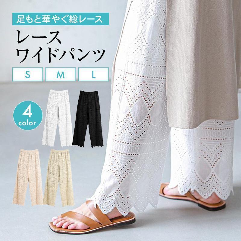 レース ワイドパンツ 裾レースパンツ レディース 刺繍 ウエストゴム リラックスパンツ お洒落 春 夏 シ..