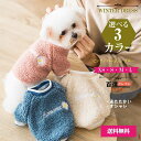 犬服 かわいい秋冬ドッグウェア トイプードル 小型犬中型犬用 おしゃれなペット服 犬 猫 セール品