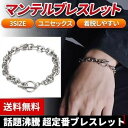 ブレスレット マンテル メンズ レディース シルバー シンプル 安い 20代 男女兼用 韓国風 人気