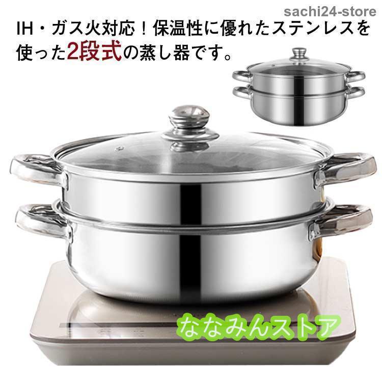 楽天市場】IH対応 ステンレス(蒸し器|調理器具):調理器具 楽天市場】IH対応 ステンレス(蒸し器|調理器具):調理器具