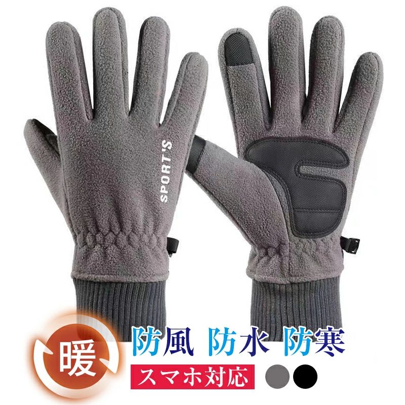 手袋 グローブ ニット手袋 防寒手袋 メンズ てぶくろ 全指 スマホ対応 滑り止め 裏起毛 暖かい タッチ..