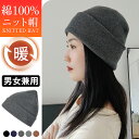 ニット帽 メンズ ニット帽子 スヌード 帽子 スヌードマフラー セット 防寒グッズ メンズ ニットキャップ ォーマー 大きいサイズ 暖かい 無地 ニットキャップ...