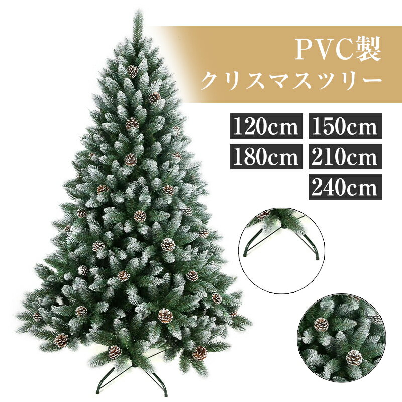 楽天市場】アルザス クリスマスツリー 180cmの通販 楽天市場】アルザス クリスマスツリー 180cmの通販