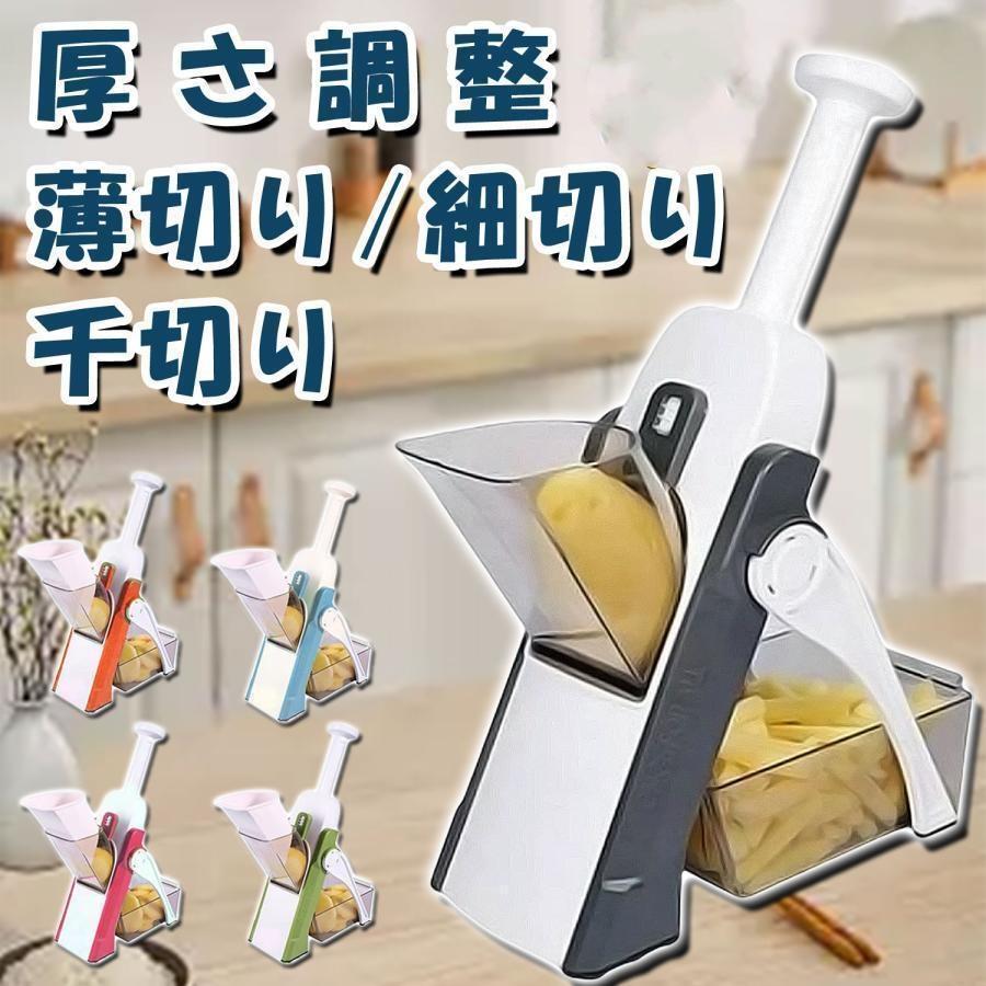 スライサー 野菜 家庭用 手動 厚さ調整 おろし 料理 ダイニング ポテト切り 切れ味抜群 薄切り 細切り ..