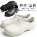 コックシューズ 厨房シューズ 軽量 キッチンシューズ メンズ レディース コック シューズ ワークシューズ 防水 厚底 滑りにくい