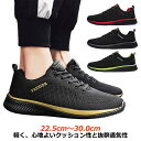 ウォーキングシューズ 29 軽量 室内 メンズ 29cm ランニングシューズ 通学 レディース スポーツシューズ 28cm 4e 通気 メンズ 軽量