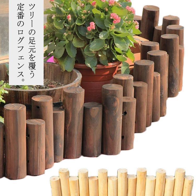 クリスマスツリー スタンドカバー ログフェンス ウッドフェンス 足元 丸太 90cm-100cm 木製 足元隠し ..