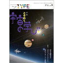 my TYPE! 第9号(2023年11月19日発行)　中学受験　首都圏模試センター