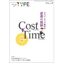 my TYPE! 第7号(2023年7月9日発行)中学受験 首都圏模試センター