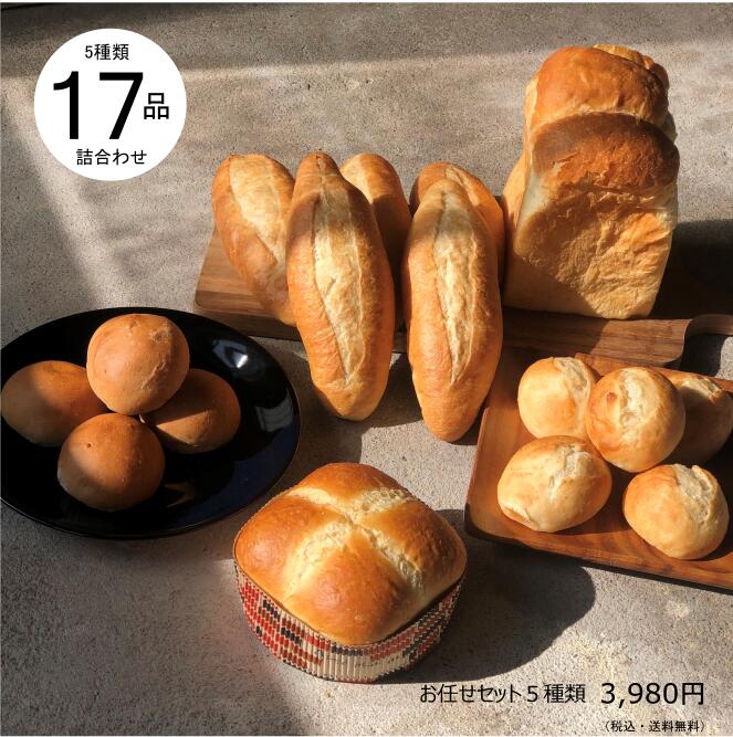 しゅうたろうお任せセットしゅうたろう謹製国産冷凍パンプロ仕様八戸朝市発5種類17個セットお試し詰め合わせお取り寄せ保存食夜食工場直送送料無料