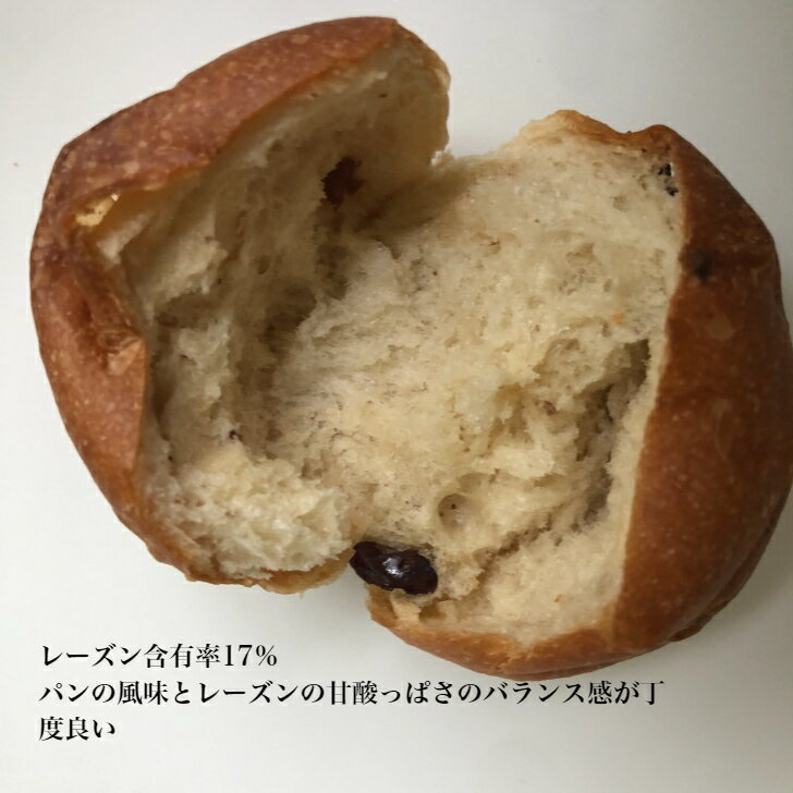 冷解凍を繰り返しても品質が変わらないのでお一人様にもご家族様にも便利単身赴任者や一人暮らしのお子様へ送っても喜ばれています カリフォルニアレーズンパンしゅうたろう謹製 国産 冷凍パン プロ仕様 八戸朝市発 39個入 朝食 特価ブランド おうち時間 手作り レーズン