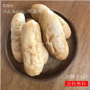 業務用焼きたてコムbaton 常温便国産 冷凍パン プロ仕様 業務用 工場直送 手作り バインミー(ベトナム風サンドイッチ) 送料無料 フランスパン サンドイッチ ラスク ホットドッグ コッペパン サンドイッチ パニーニ ホットサンド