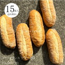 焼きたてフィローネ80 冷凍便国産 冷凍パン プロ仕様 業務用 工場直送 手作り バインミー(ベトナム風サンドイッチ) 送料無料 フランスパン サンドイッチ ラ...
