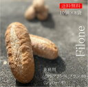 業務用 焼きたてフィローネ80 冷凍便業務用 国産 冷凍パン プロ仕様 業務用 工場直送 手作り バインミー(ベトナム風サンドイッチ) 送料無料 フランスパン ...