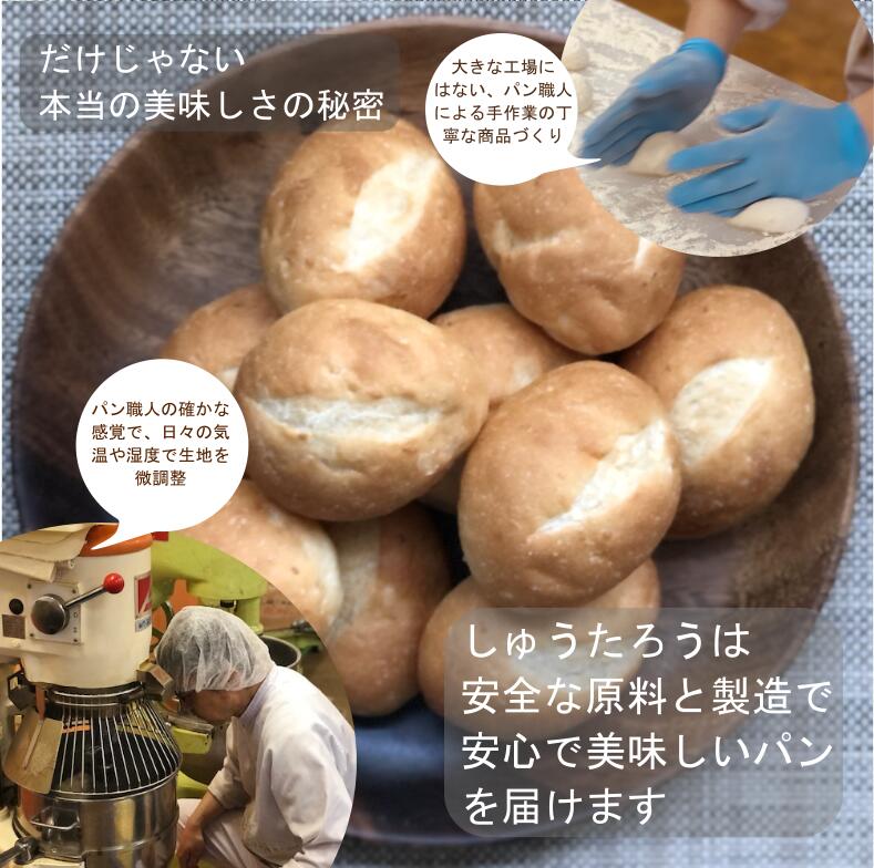 冷解凍を繰り返しても品質が変わらないのでお一人様にもご家族様にも便利単身赴任者や一人暮らしのお子様へ送っても喜ばれています自然解凍でそのまま食べられる もっちり玄米パン しゅうたろう謹製 国産 冷凍パン 開催中 国産玄米使用 プロ仕様 八戸朝市発 工場直送