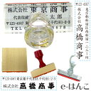 【 ゴム印 】住所印 印面サイズ 60×15mm 【店頭受取対応商品】【YOUNG zone】【HLS_DU】 令和