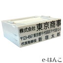 【 ゴム印 】アドレス 3枚 (分割ゴム印) 印面サイズ 52〜75×5〜10.5mm 【店頭受取対応商品】【YOUNG zone】【HLS_DU】 令和