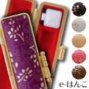【 印鑑ケース 】【 天野製作所 】金花 【Sサイズ】(印面直径 10.5〜12.0mm/長さ60mm用) 【HLS_DU】 かわいい はんこケース 朱肉入り ...