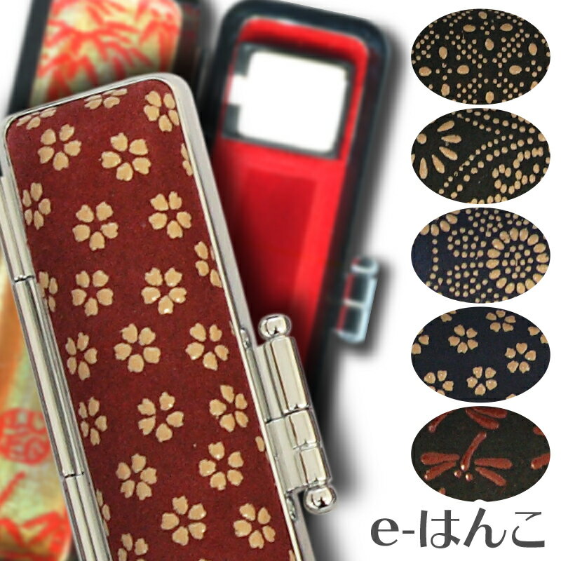 【 印鑑ケース 】【 天野製作所 】上印伝 【Sサイズ】(印面直径 10.5〜12.0mm/長さ60mm用) 【HLS_DU】 かわいい はんこケース 朱肉入り...