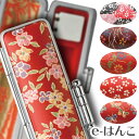 【 印鑑ケース 】【 天野製作所 】赤ローケツ 【Sサイズ】(印面直径 10.5〜12.0mm/長さ60mm用) 【HLS_DU】 かわいい はんこケース 朱肉...