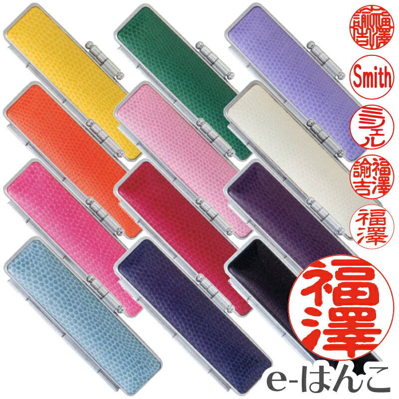 楽天e-はんこ　楽天市場店福袋 CS マンモス（SA品） 印鑑 セット 銀行印 実印 15.0mm ＆ 印鑑ケース（サニートカゲ） 印鑑 外国人 カタカナ 印鑑ケース 認印 銀行印 実印 Happy bag 【YOUNG zone】【HLS_DU】