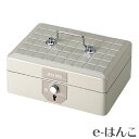 【 サンビー 】【文具・事務用品】スチール印箱 中型（内寸W170×D123×H75(mm)） 【店頭受取対応商品】【YOUNG zone】【HLS_DU】 整理 リサイクル エコ スタンプ