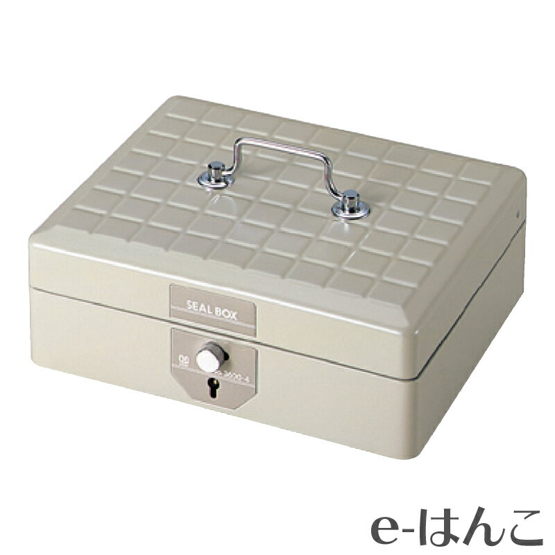 【 サンビー 】【文具・事務用品】スチール印箱 大型（内寸W194×D154×H75(mm)） 【店頭受取対応商品】【YOUNG zone】【HLS_DU】 整理 リサイクル エコ スタンプ