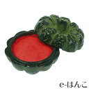 【サプライ】【練朱肉】丸山工業 高級美術鉄器・南部鉄器 南瓜...