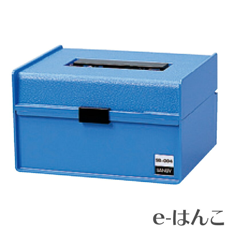 【 サンビー 】【文具・事務用品】印箱 小型（内寸W128×D96×H67(mm)） SB-004 【店頭受取対応商品】【YOUNG zone】【HLS_DU】 整理 リサイクル エコ スタンプ 三文判 印鑑 はんこ 収納可