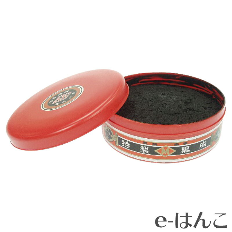 【 サプライ 】 【 朱肉 】 ヒシエム　黒肉　340g詰め 【店頭受取対応商品】【YOUNG zone】【HLS_DU】 長持ち 表彰状 公文書 公用書類 契約書 書画 落款 証券 金融 不動産 カメ 魚 たい焼き 南瓜 和紙 半紙