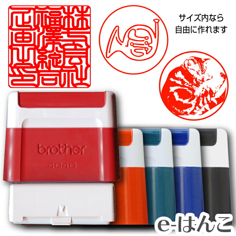 【 brother 】ブラザースタンプ2020 【店頭受取対応商品】【YOUNG zone】【HLS_DU】 スマホで撮影 ロゴ マーク 店名 画像無料加工 事前イメージ確認OK