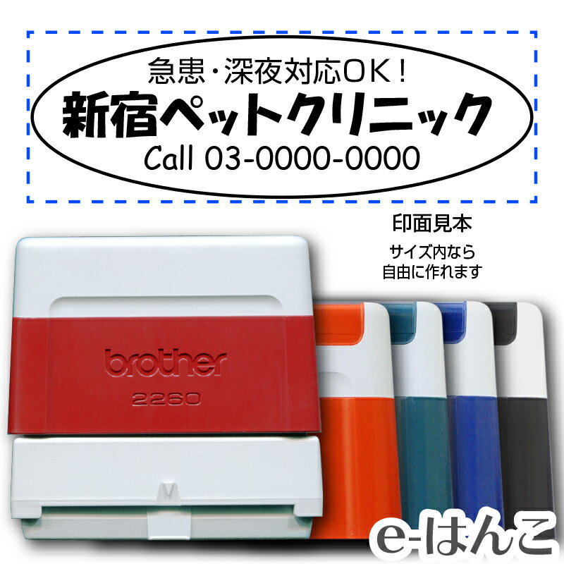 ブラザースタンプ2260  スマホで撮影 ロゴ マーク 店名 画像無料加工 事前イメージ確認OK