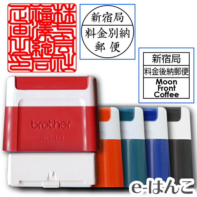 【 brother 】ブラザースタンプ2727 【店頭受取対応商品】【YOUNG zone】【HLS_DU】 スマホで撮影 ロゴ マーク 店名 画像無料加工 事前イメージ確認OK