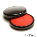【 サプライ 】 【 朱肉 】 丸山工業 文化朱肉90号(B-L) 【店頭受取対応商品】【YOUNG zone】【HLS_DU】