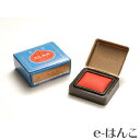 【 サプライ 】 【 朱肉 】 丸山工業 文化朱肉 角型1号(小)(BK-5) 【店頭受取対応商品】【YOUNG zone】【HLS_DU】
